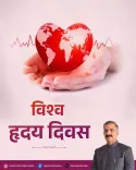 CM Sukhu urges Himachalis to put heart health first