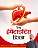 CM Sukhu urges HP to act on World Hepatitis Day