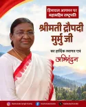 CM Sukhu Welcomes President Murmu to Himachal Pradesh