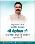 CM Sukhu Wishes Dharampur MLA Chandrashekhar on Birthday