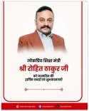 CM Sukhu wishes Education Minister Rohit Thakur on birthday