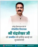 CM Sukhu Wishes MLA Chandrashekhar on Birthday