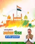 CM Sukhu's Independence Day pledge for Himachal Pradesh