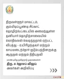 CM Tamil Nadu Announces Relief for Gummidipoondi Boiler Blast Victims