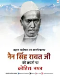 CM Uttarakhand Pays Tribute to Explorer Nain Singh Rawat
