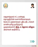 CM Vijay Announces New Schemes for Madurantakam