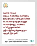 CM Vijay announces repatriation, aid for Tamil Nadu Qatar fire victims