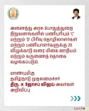CM Vijay announces up to 20% extra pay for Tamil Nadu PSU workers