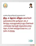 CM Vijay Chairs Delimitation Consultation with Tamil Nadu MPs