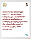 CM Vijay flags off 300 new Tamil Nadu govt buses worth Rs 127 cr