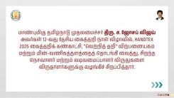 CM Vijay launches HANDTEX 2026 on National Handloom Day
