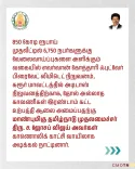 CM Vijay Lays Foundation for Adidas Plant in Karur