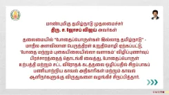 CM Vijay leads Tamil Nadu's state-wide anti-drug pledge drive