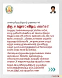 CM Vijay Orders Zero-Landfill Push for Chennai's 6,150 MT Daily Waste