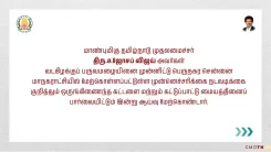 CM Vijay Reviews Chennai's Northeast Monsoon Preparedness