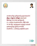 CM Vijay Tables Health Announcements in TN Assembly