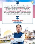 CM Vishnu Deo Sai Addresses Chhattisgarh Assembly Monsoon Session