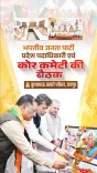 CM Vishnu Deo Sai attends BJP CG core committee meet in Raipur