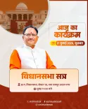 CM Vishnu Deo Sai attends Chhattisgarh Assembly session in Nava Raipur