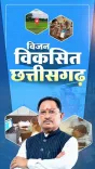 CM Vishnu Deo Sai Charts Chhattisgarh's Viksit Push
