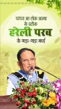 CM Vishnu Deo Sai extends Hareli Tihar greetings to Chhattisgarh