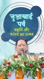 CM Vishnu Deo Sai Extends Nuakhai Greetings to Chhattisgarh