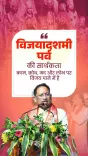 CM Vishnu Deo Sai Extends Vijayadashami Greetings to Chhattisgarh
