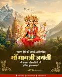 CM Vishnu Deo Sai Greets Chhattisgarh on Gayatri Jayanti