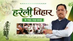 CM Vishnu Deo Sai Greets Chhattisgarh on Hareli 2026