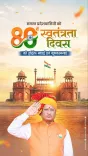 CM Vishnu Deo Sai Greets Chhattisgarh on Independence Day