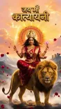 CM Vishnu Deo Sai Greets Chhattisgarh on Maa Katyayani Day