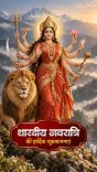CM Vishnu Deo Sai Greets Chhattisgarh on Shardiya Navratri 2026