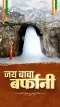 CM Vishnu Deo Sai Greets Pilgrims as Amarnath Yatra Begins