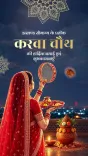 CM Vishnu Deo Sai Greets Women on Karwa Chauth 2026
