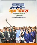 CM Vishnu Deo Sai Greets Youth on International Youth Day