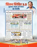 CM Vishnu Deo Sai Hails Chintan Shivir 3.0 at IIM Nava Raipur