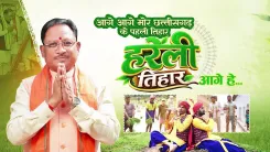 CM Vishnu Deo Sai Heralds Hareli Tihar, Chhattisgarh's First Festival