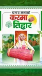 CM Vishnu Deo Sai invites Chhattisgarh to Karma Tihar in Raipur