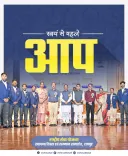 CM Vishnu Deo Sai invokes NSS motto for Viksit Chhattisgarh