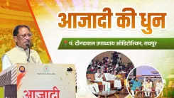 CM Vishnu Deo Sai joins 'Aazadi Ki Dhun' celebration in Raipur
