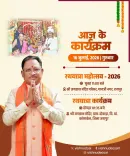 CM Vishnu Deo Sai joins Jagannath Rath Yatra in Raipur, Jashpur