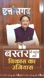 CM Vishnu Deo Sai: Naxalism no longer blocks Bastar's growth