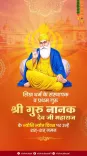 CM Vishnu Deo Sai pays tribute on Guru Nanak's Jyoti Jot Divas