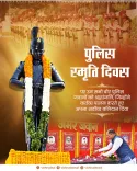 CM Vishnu Deo Sai Pays Tribute on Police Smriti Diwas