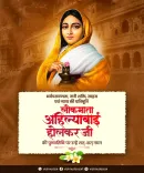 CM Vishnu Deo Sai Pays Tribute to Ahilyabai Holkar