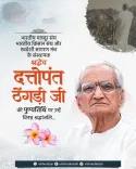 CM Vishnu Deo Sai pays tribute to Dattopant Thengdi on death anniversary