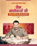 CM Vishnu Deo Sai Pays Tribute to Field Marshal Sam Manekshaw