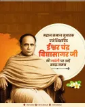 CM Vishnu Deo Sai pays tribute to Ishwar Chandra Vidyasagar on his birth anniversary
