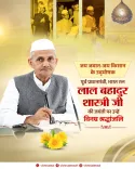 CM Vishnu Deo Sai Pays Tribute to Lal Bahadur Shastri on Birth Anniversary