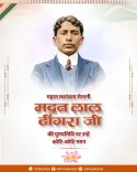 CM Vishnu Deo Sai Pays Tribute to Martyr Madan Lal Dhingra